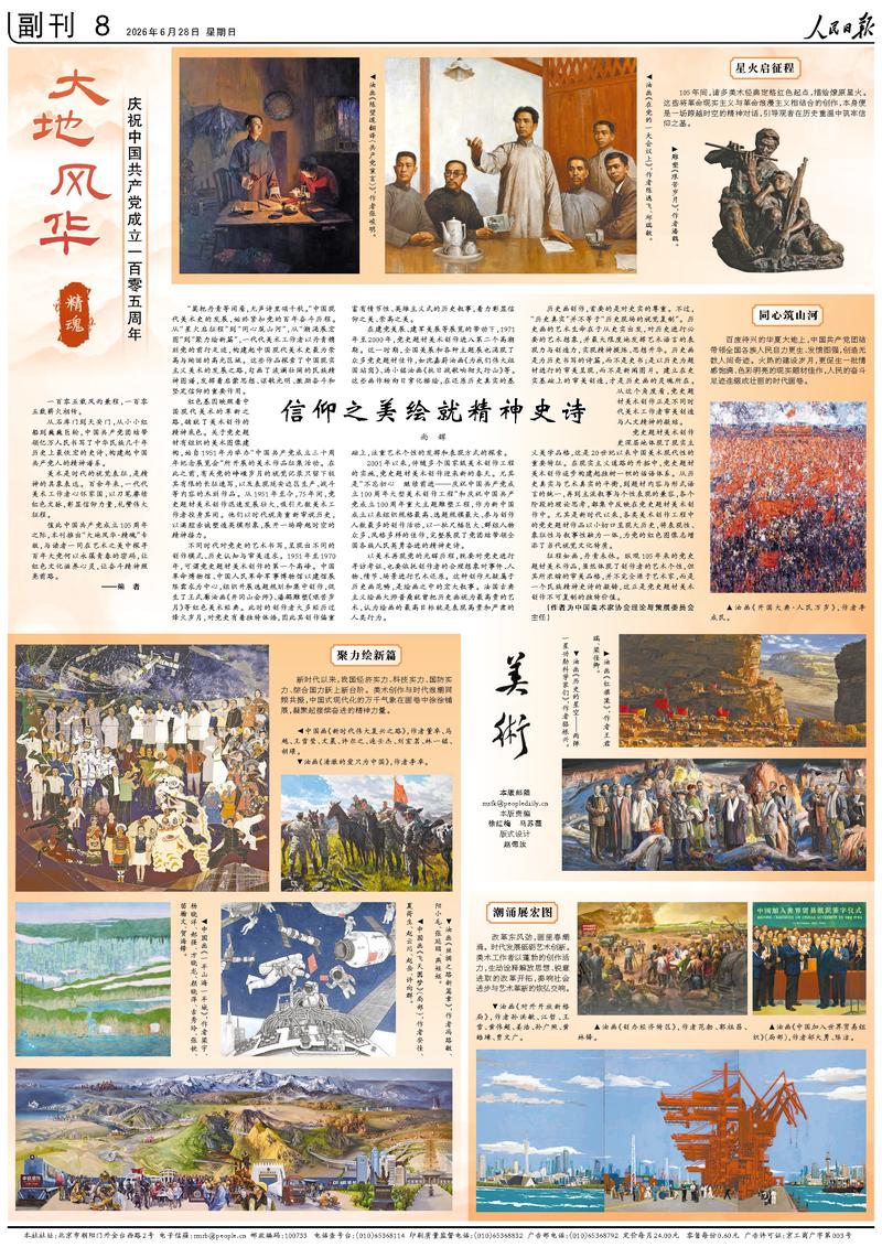 亿万28